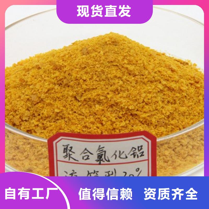 甘孜市道孚县滚筒式PAC质量优选