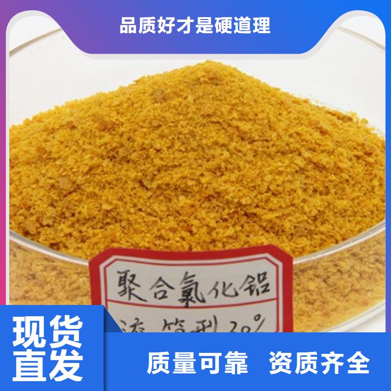 喷雾干燥聚合氯化铝款式多样