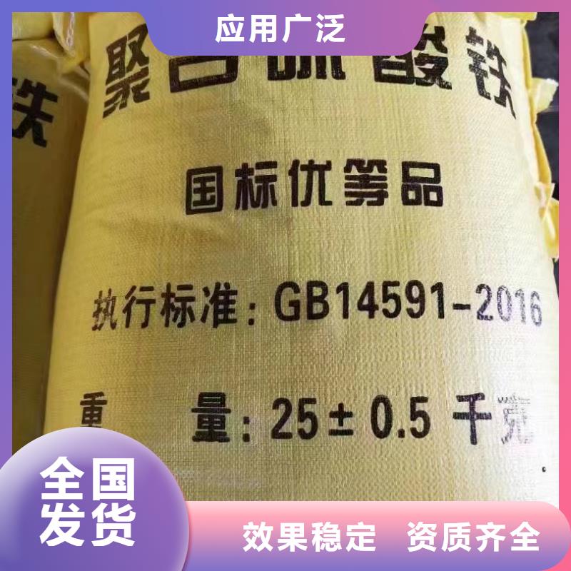 株洲市荷塘区白色聚铝实力派厂家