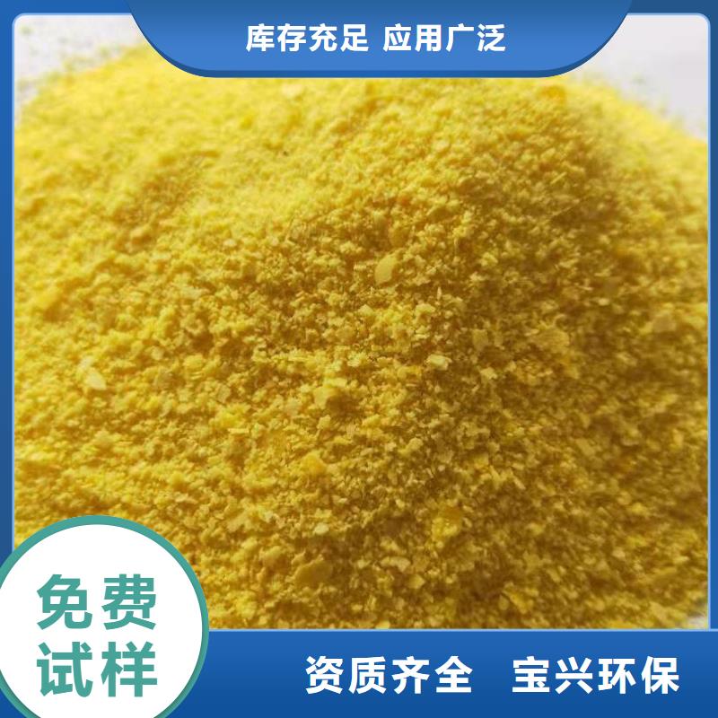 甘孜市道孚县滚筒式PAC质量优选