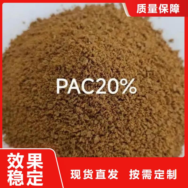 甘孜市道孚县滚筒式PAC质量优选