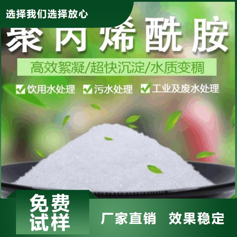 PAM无害环境零售批发