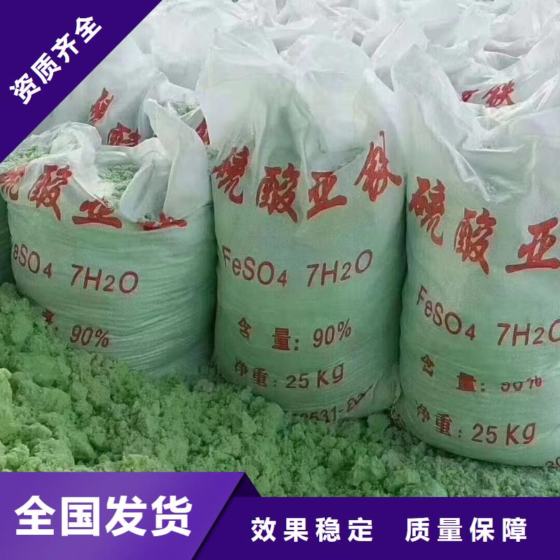 农用硫酸亚铁厂家批发