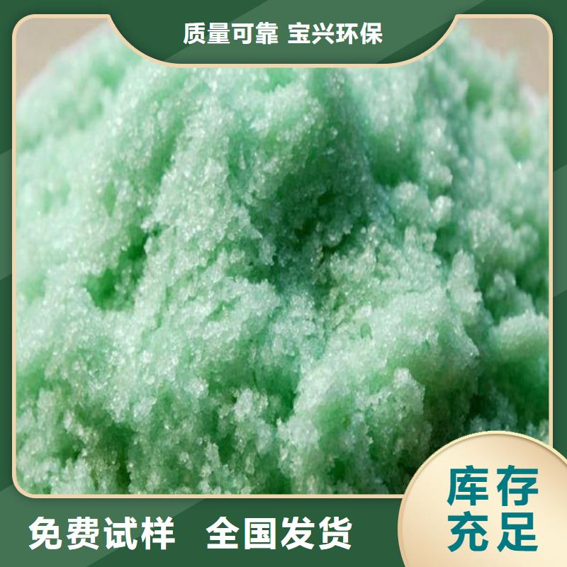 工业硫酸亚铁经验丰富质量放心严格把控