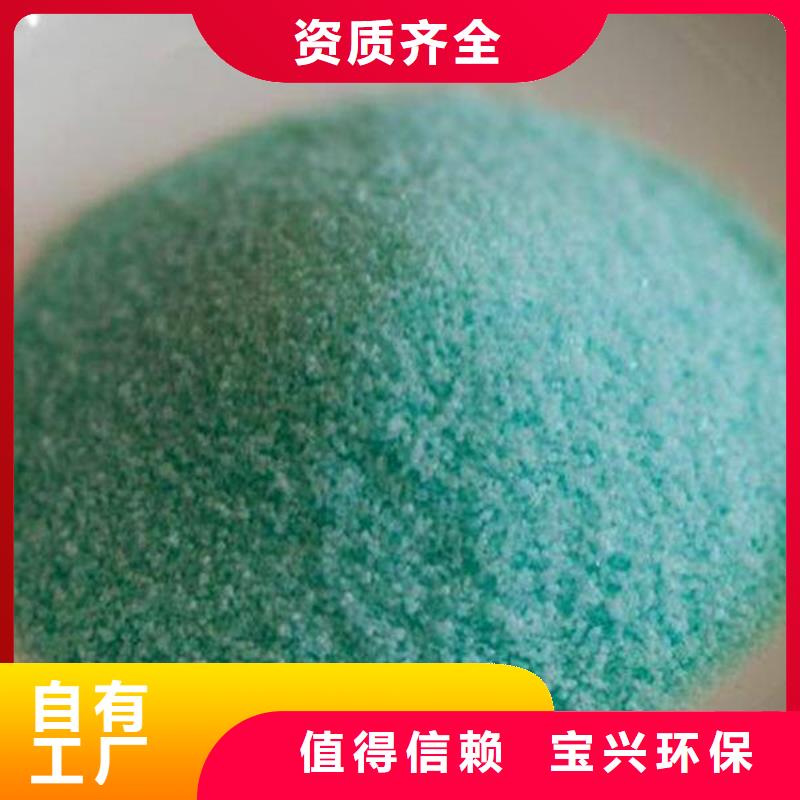 五水硫酸亚铁质检严格放心品质