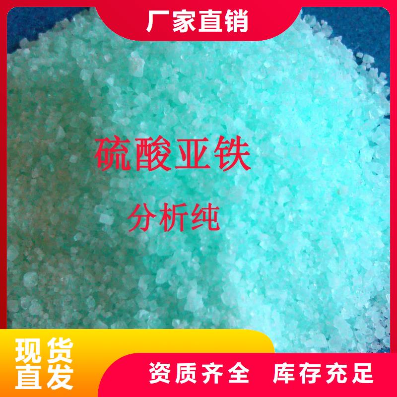 液体硫酸亚铁口碑好实力强稳定供应