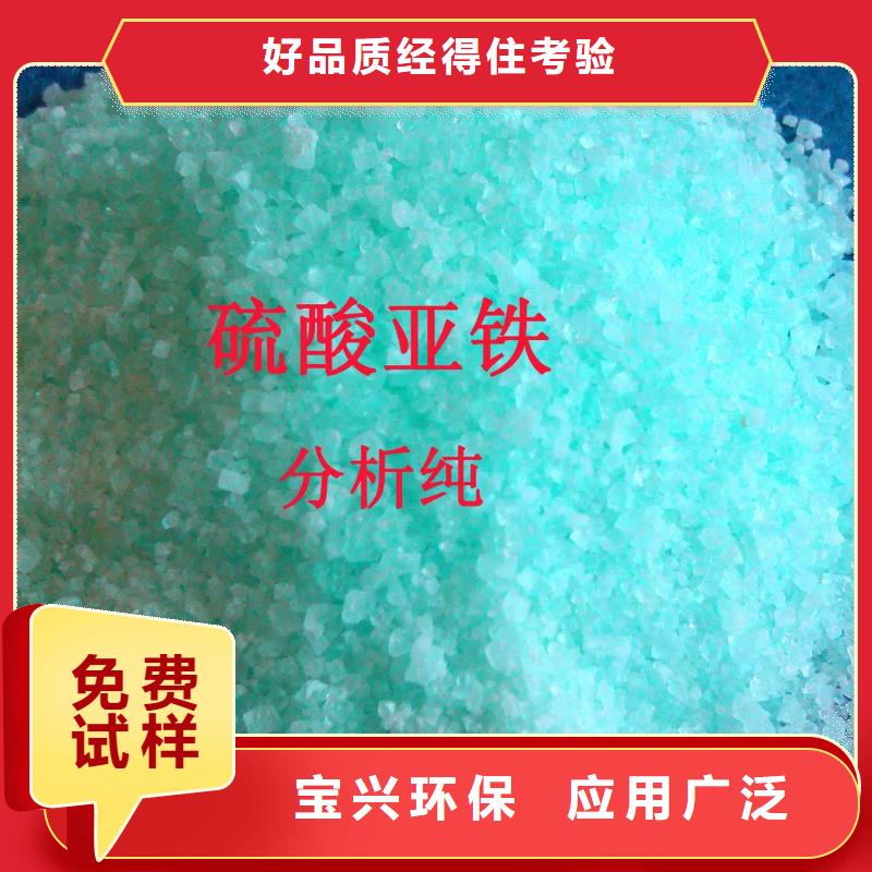 农用硫酸亚铁厂家批发