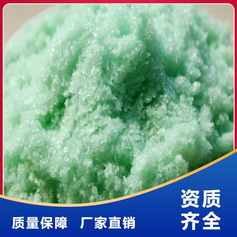 水处理硫酸亚铁源头直供