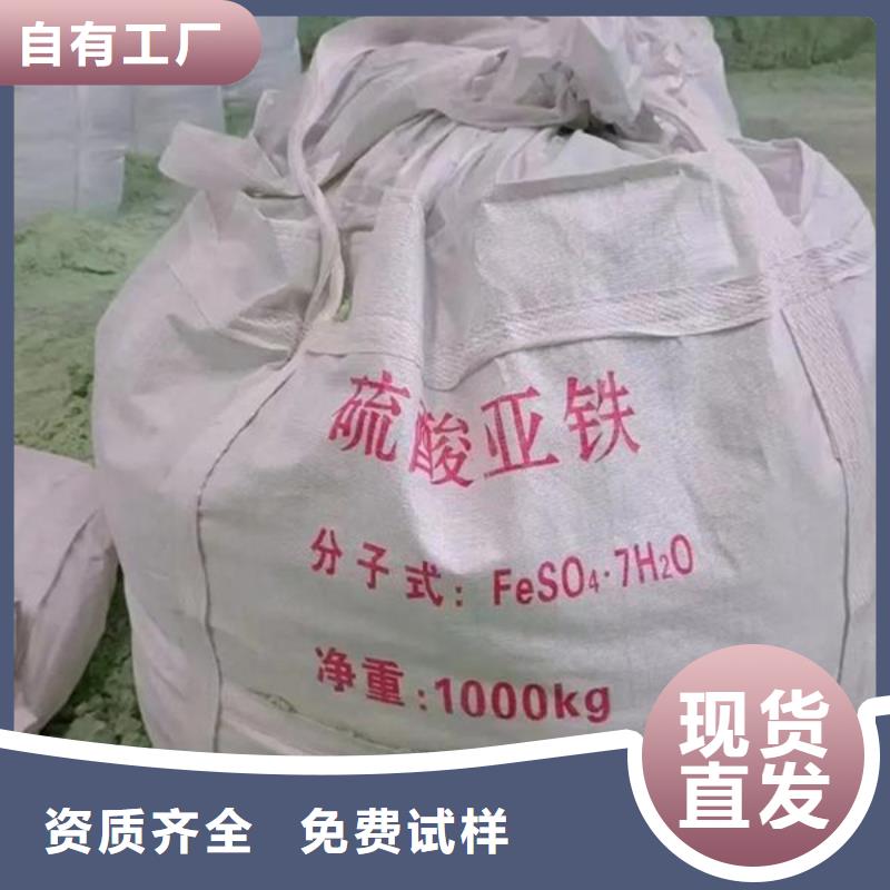 工业硫酸亚铁经验丰富质量放心严格把控