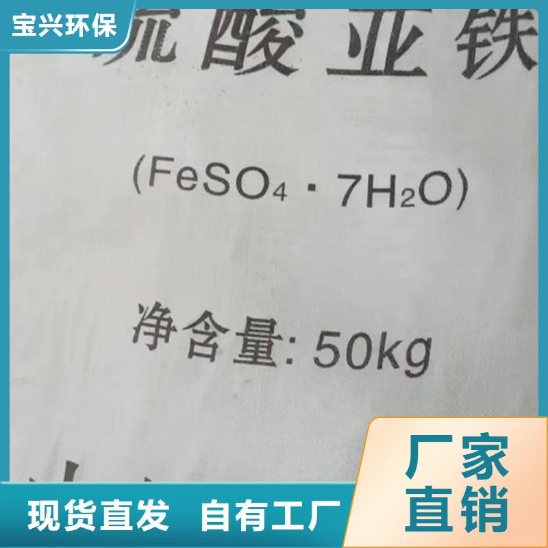 硫酸亚铁N年大品牌优质货源