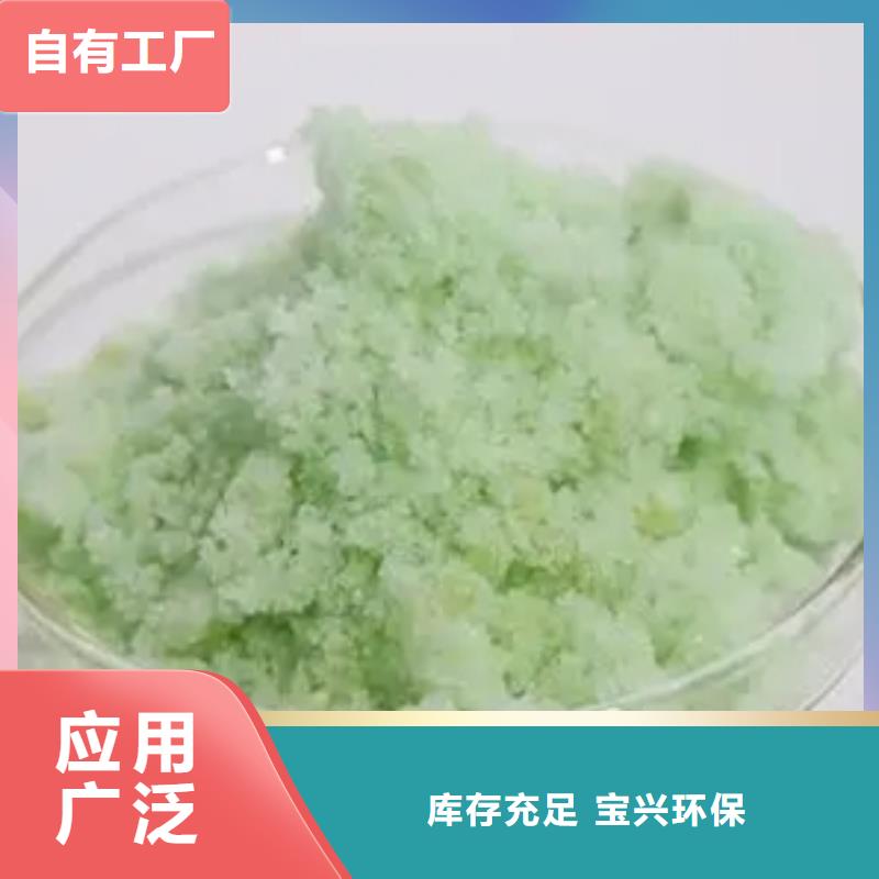 工业硫酸亚铁经验丰富质量放心严格把控