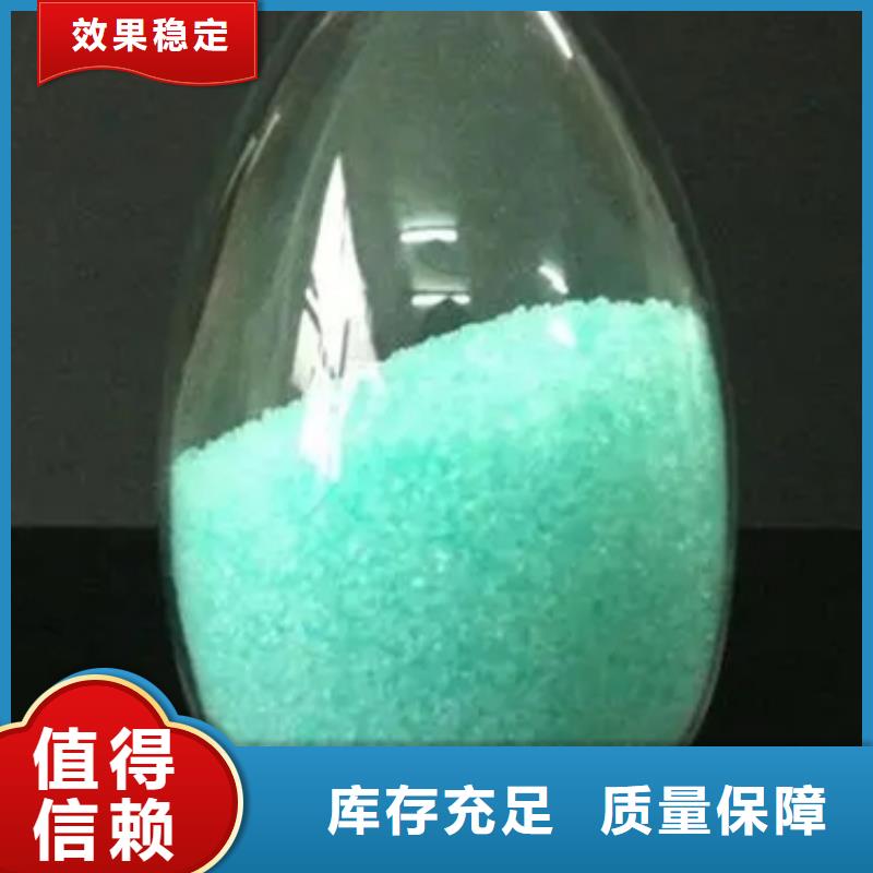 硫酸亚铁N年大品牌优质货源