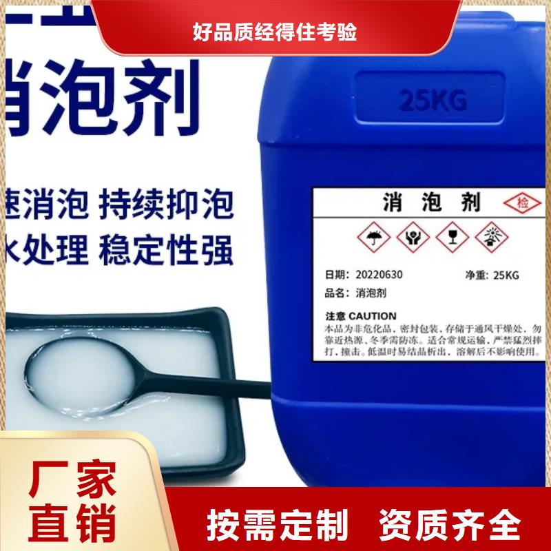 水处理消泡剂匠心工艺