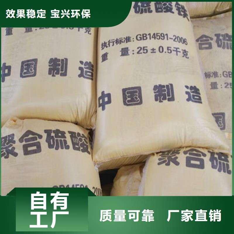 净水剂聚合硫酸铁品质保证实力见证