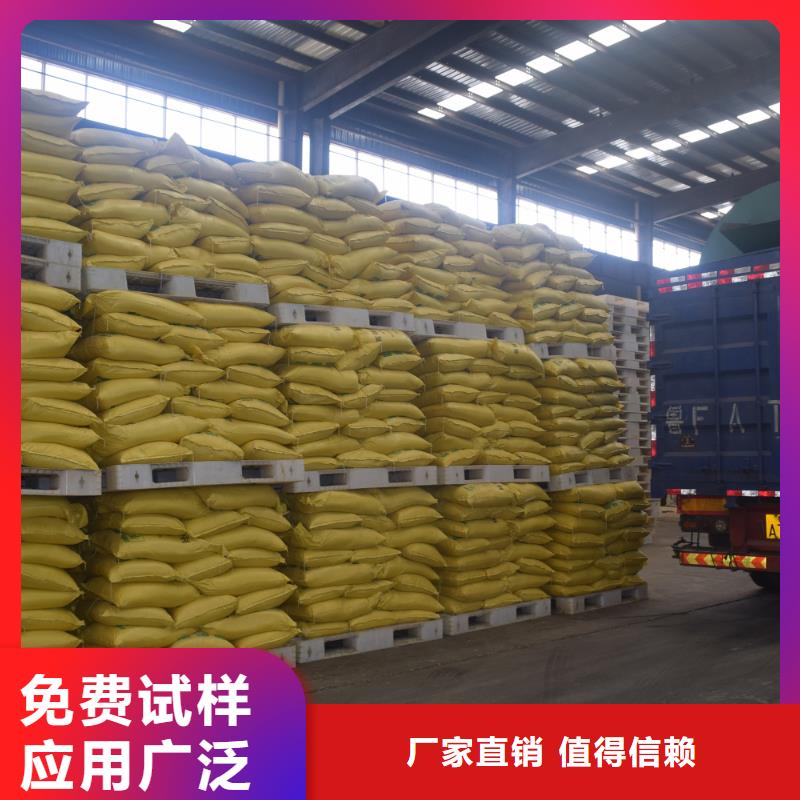 液体聚铁订制批发