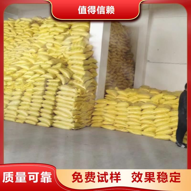 工业级固体聚合硫酸铁诚信经营质量保证