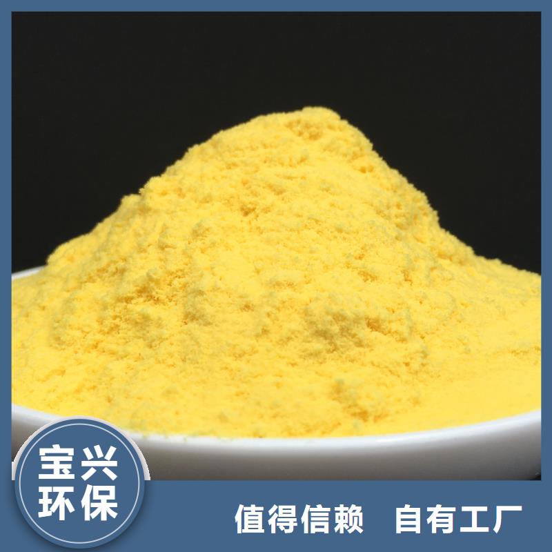 固体聚合硫酸铁防潮性好