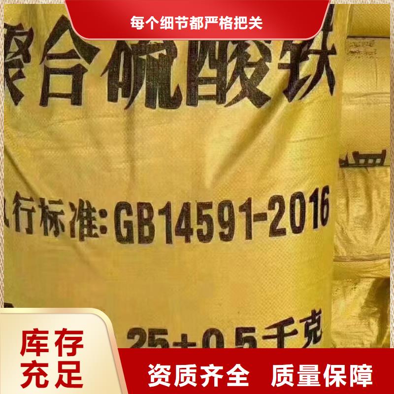 硫酸聚铁量大更
