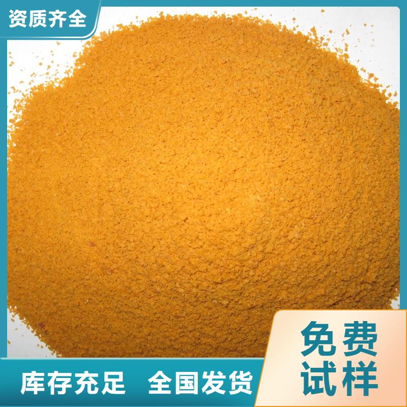 液体聚铁订制批发