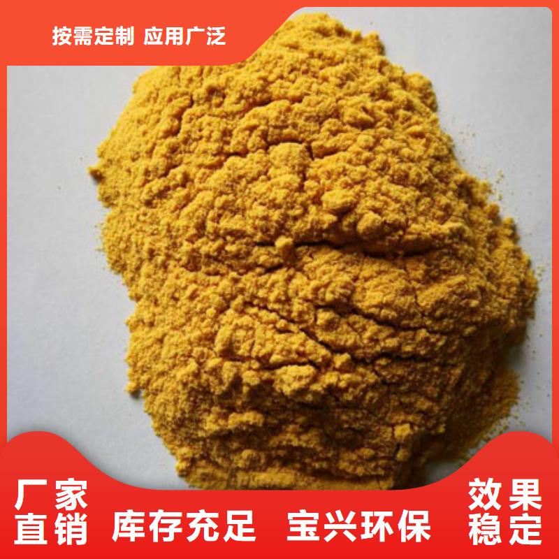 净水剂聚合硫酸铁源头直供