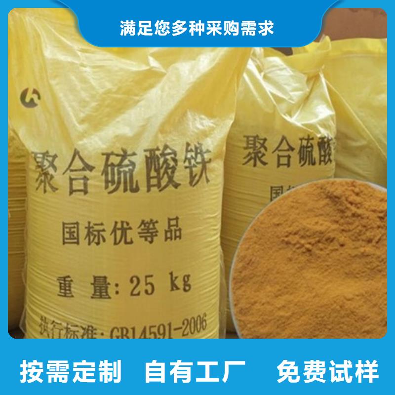 净水剂聚合硫酸铁品质保证实力见证