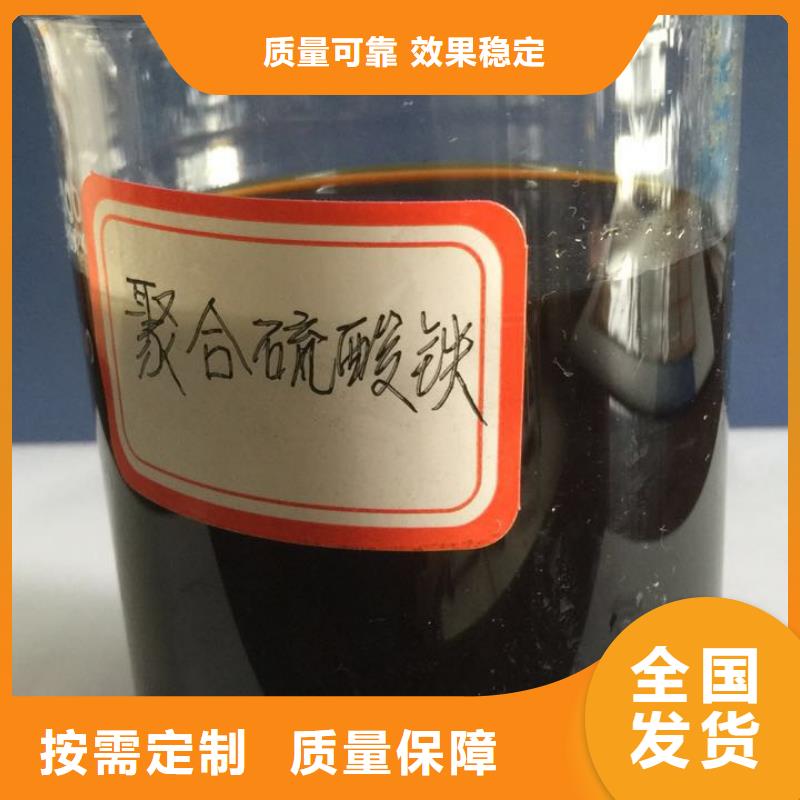 工业级固体聚合硫酸铁诚信经营质量保证