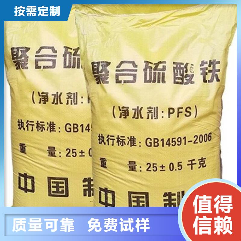 液体聚铁订制批发