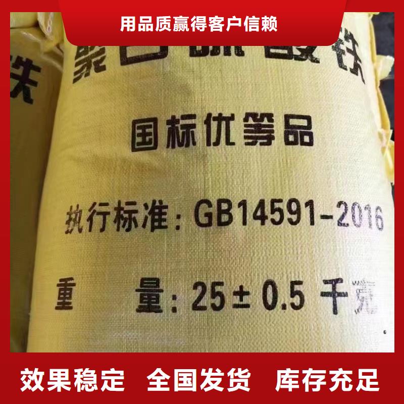 工业级聚合硫酸铁好货直销