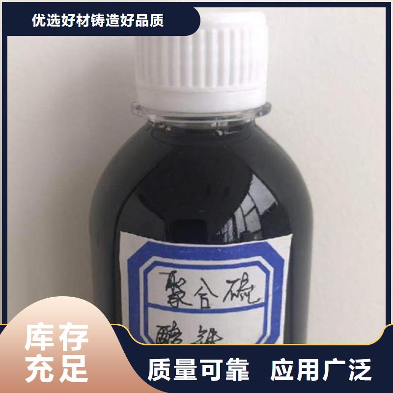 工业级固体聚合硫酸铁诚信经营质量保证