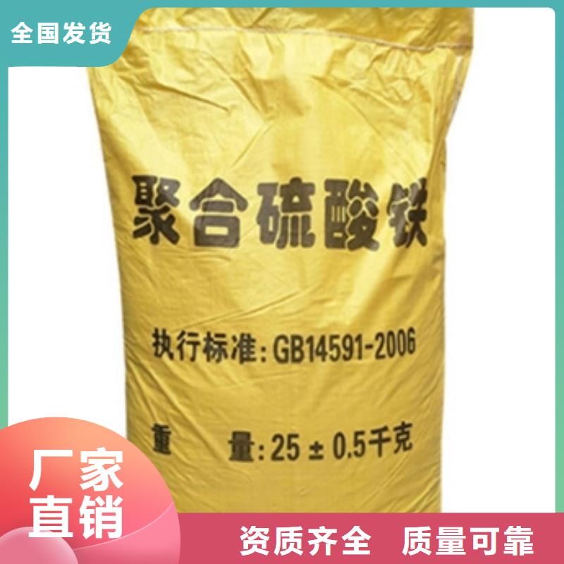 工业级固体聚合硫酸铁诚信经营质量保证
