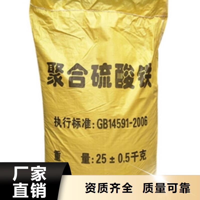 液体聚铁订制批发