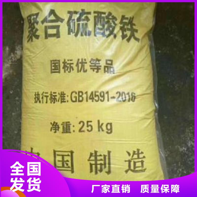 净水剂聚合硫酸铁源头直供