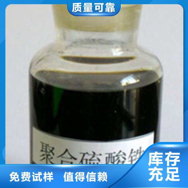 净水剂聚合硫酸铁品质保证实力见证