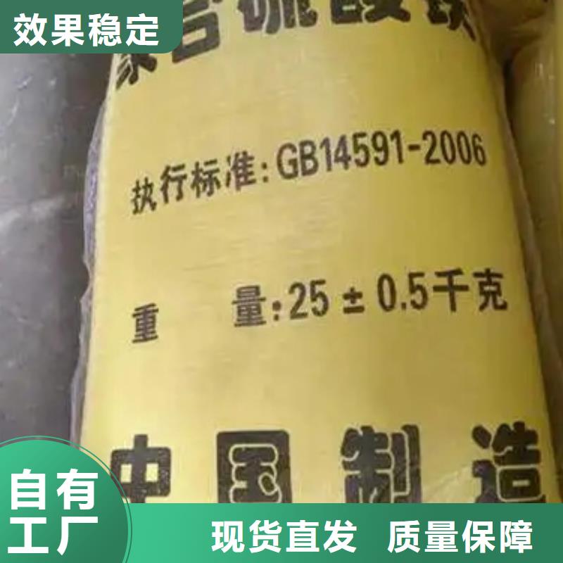 净水剂聚合硫酸铁源头直供