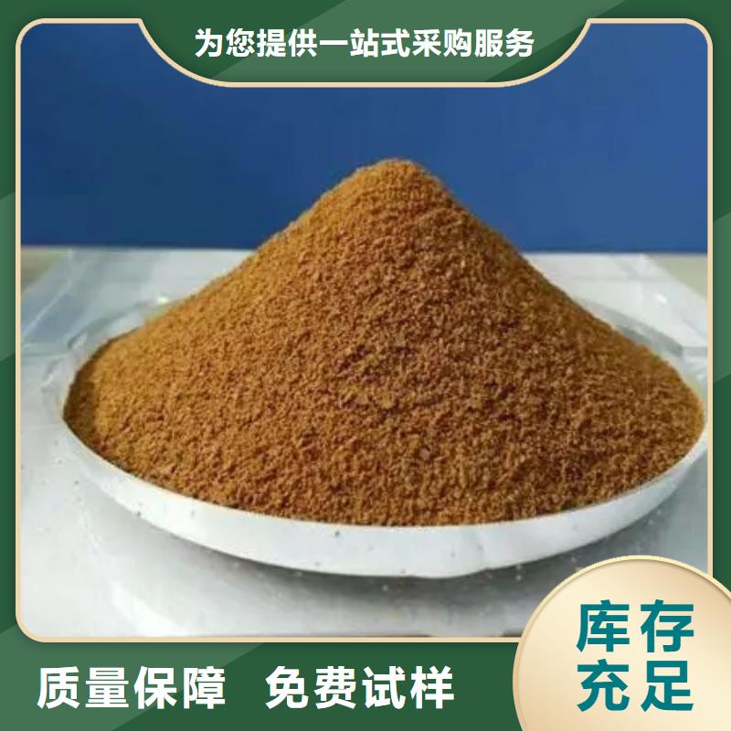 液体聚铁订制批发