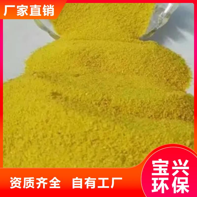 液体聚铁订制批发