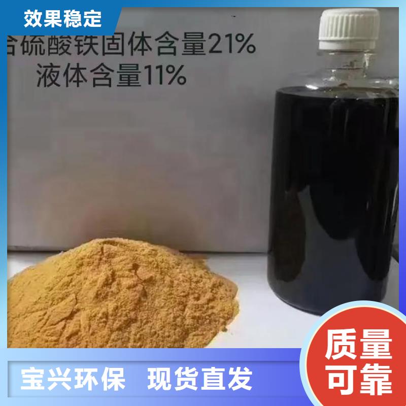 固体聚合硫酸铁防潮性好