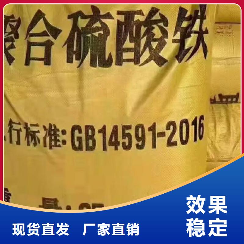硫酸聚铁量大更