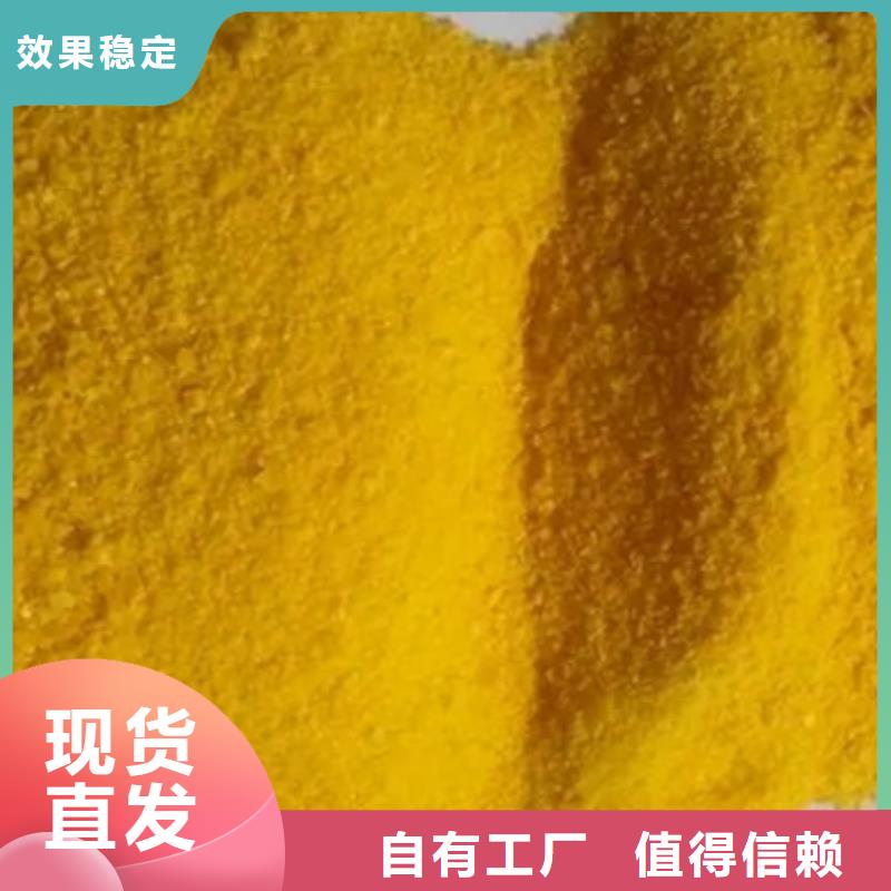 净水剂聚合硫酸铁精心研制