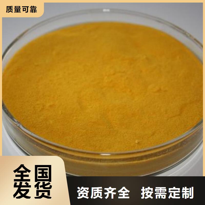 硫酸聚铁好产品放心购