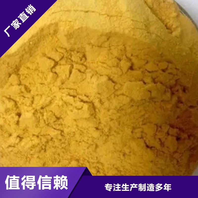 净水剂聚合硫酸铁应用领域