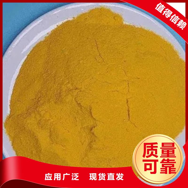 净水剂聚合硫酸铁精心研制