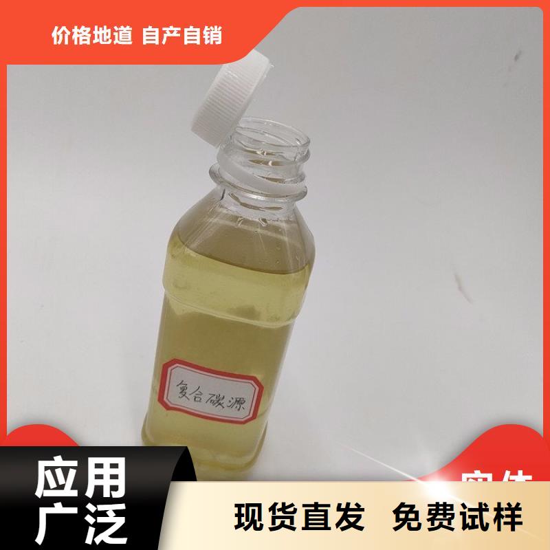 生物复合碳源精准加工厂家直销大量现货
