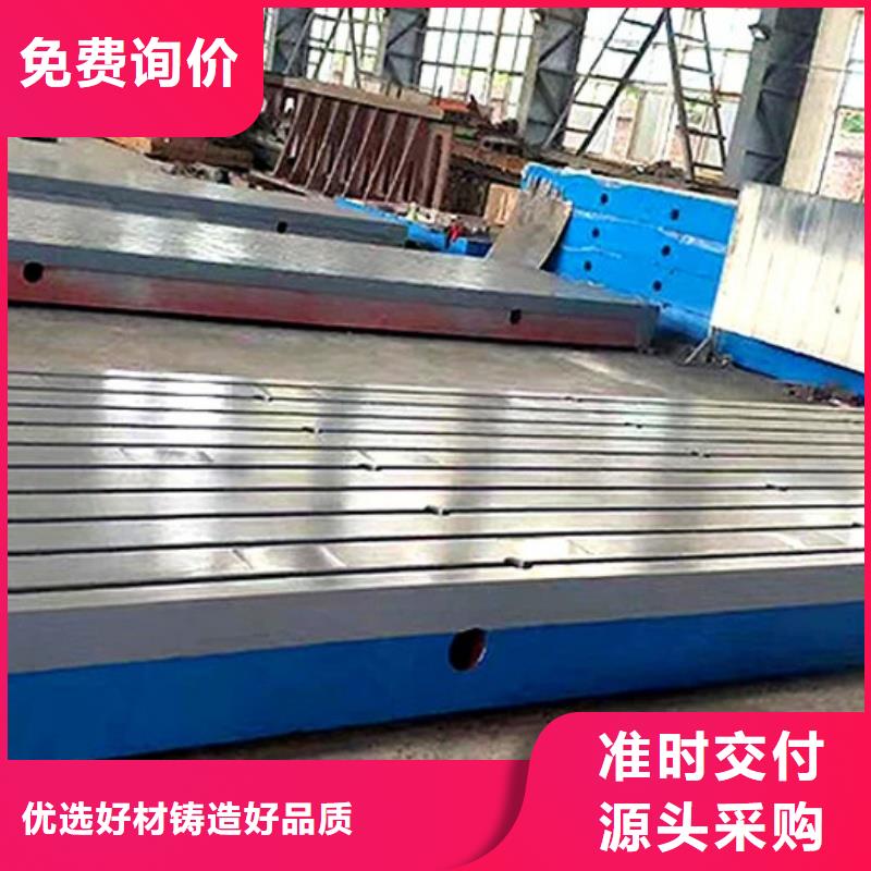 铸铁平台厂家优良选材