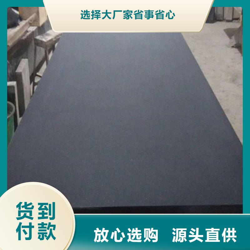 花岗石实验平板免费寄样