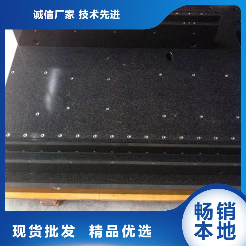 花岗石实验平板免费寄样