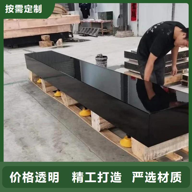 花岗石实验平板免费寄样