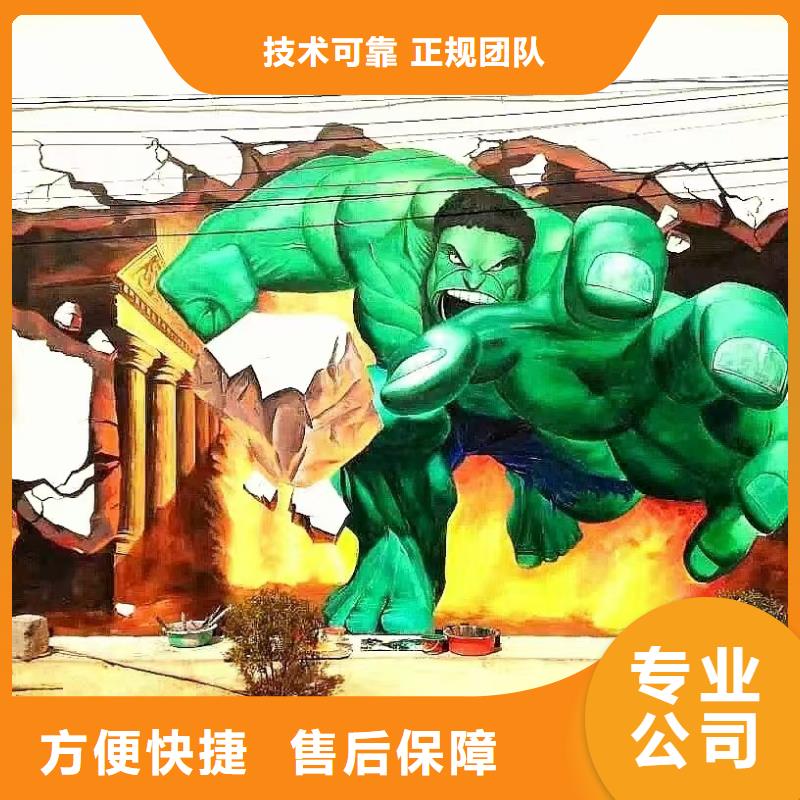 专业墙绘彩绘手绘墙画墙体彩绘品质好正规团队墙绘幼儿园彩绘手绘