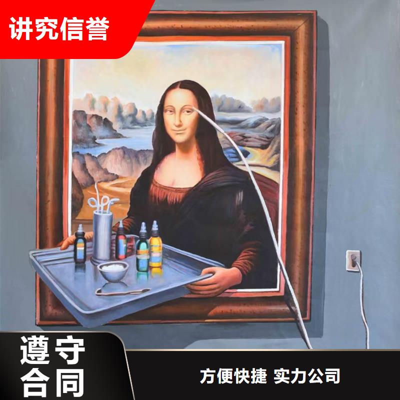 鹤岗墙绘彩绘手绘墙画墙体彩绘透明正规团队