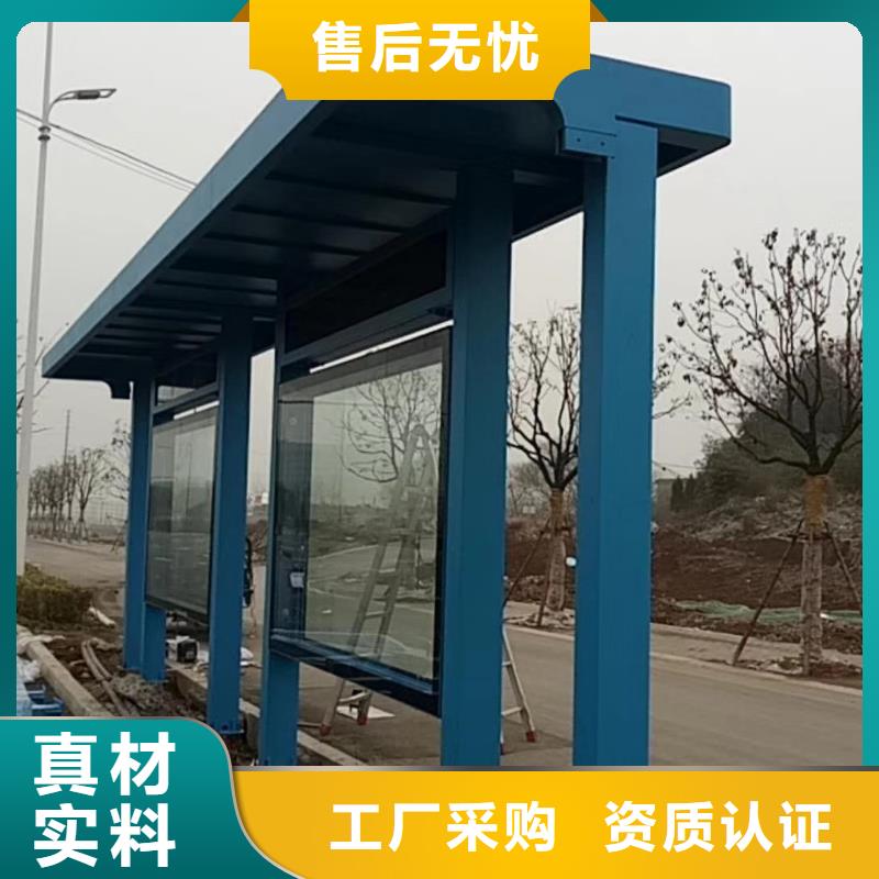 中式公交站台实拍品质保障智能交通公交站台